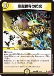 DM24RP4-015 R 爆藍月 Drache der’Zen