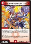 DM24RP4-018 R 邪魔変