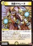 DM24RP4-029 U 加速樹