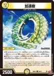 DM24RP4-029 U 加速樹