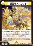DM24RP4-029 U 加速樹
