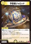 DM24RP4-032 U 韻率音愛 ハーフツイン