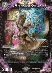 DM24RP4-038 U 影邪盗霊