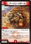 DM24RP4-038 U 影邪盗霊