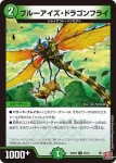 DM24RP4-044 U 瓜割の超人