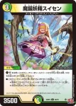 DM24RP4-049 U 魔誕人形ランラン