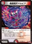 DM24RP4-049 U 魔誕人形ランラン