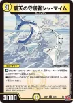 DM24RP4-055 C 光喜邪脚ジョナス