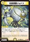 DM24RP4-056 C 光器アメリア