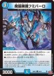 DM24RP4-059 C 才能人形アリミ