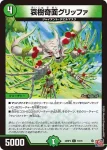 DM24RP4-074 C 爆翠月 コハク