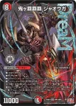 DM24RP4-076 C ムルク・カンキン