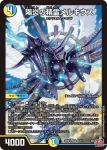 DM24RP4-S06 SR 陽炎の精霊メルキウス