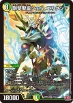 DM24RP4-S06 SR 陽炎の精霊メルキウス