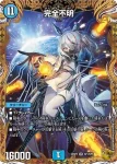 DM24RP4-SP1 SR 完全不明