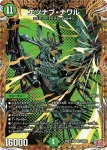 DM24RP4-SEC13 VR 魔誕の邪将クエイクス