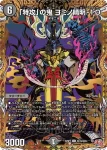 DM24RP4-SEC18 R 無頼勇騎ガロウ