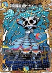 DM24RP4-SEC21 U 魔誕妖精スイセン