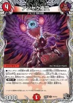 DM24RP4-T02 R バサラ