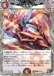 DM24RP4-T02 R バサラ