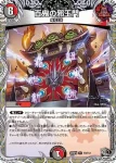 DM24RP4-T02 R バサラ