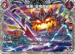DM24RP4-T06 U コオニ弁天