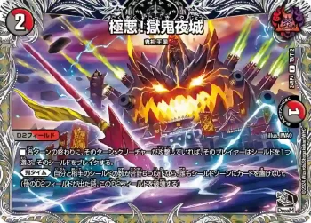 DM24RP4-T05 R 極悪！獄鬼夜城