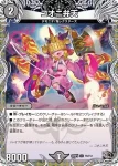 DM24RP4-T06 U コオニ弁天