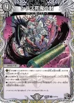 DM24RP4-T06 U コオニ弁天