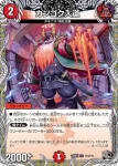 DM24RP4-T11 C ツルハシ童子