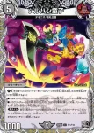 DM24RP4-T11 C ツルハシ童子