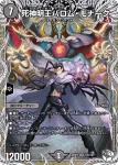DM24RP4-TD2 SR 死神明王バロム・モナーク