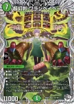 DM24RP4-TR01 VIC 飛翔龍 5000VT