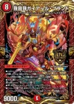 DM24SD1-002 MAS “轟轟轟”ブランド