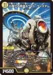 DM24SD2-001 SR 闘門の精霊ウェルキウス