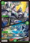 DM24SD2-010A C 配球の超人 / 記録的剛球