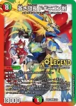 DM24SP1-003 KGM 禁断竜王 Vol-Val-8
