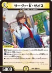 DM24SP1-009 R 熊田すず