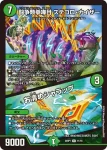 DM24SP1-010 R 真久間メガ
