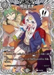 DM24SP1-TD002 R 熊田すず