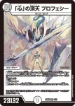 DM24SP2-003 SR 「戦鬼」の頂天 ベートーベン
