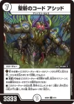 DM24SP2-006 U 悟りのクリス アラヤシキ