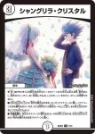 DM24SP2-008 U 偽りの名 プラット
