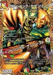 DM25BD1-SP6 R ボルシャック・太陽・ルピア