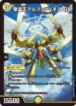 DM25BD2-002 SR 聖霊王アルファディオス GS