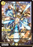 DM25BD2-002 SR 聖霊王アルファディオス GS