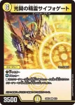 DM25BD2-008 SR 理想と平和の決断