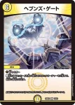 DM25BD2-009 R 光開の精霊サイフォゲート