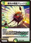 DM25BD2-013 R 天翔と紋章の門