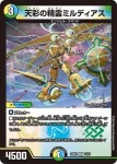 DM25BD2-013 R 天翔と紋章の門